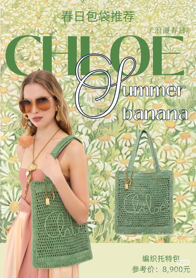 Chloe SUMMER straw and leather tote bag 0824P green